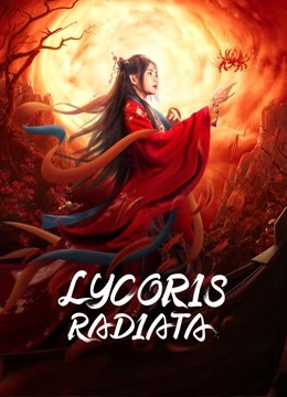 LYCORIS RADIATA 2022