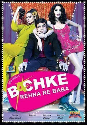 Bachke Rehna Re Baba 2005