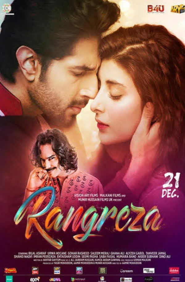 Rangreza 2017