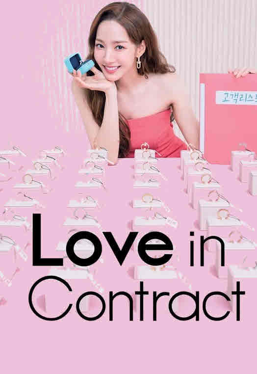 Love in Contract